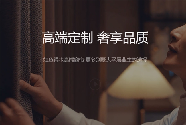 窗帘品牌加盟的“幸福密码”龙8国际唯一网站如鱼得水成(图5)