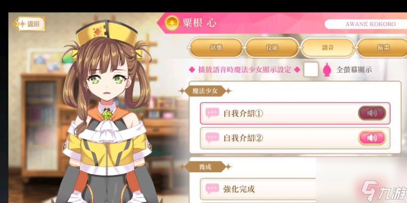 t机制是什么 怎么操作使用魔法纪录连携Connec