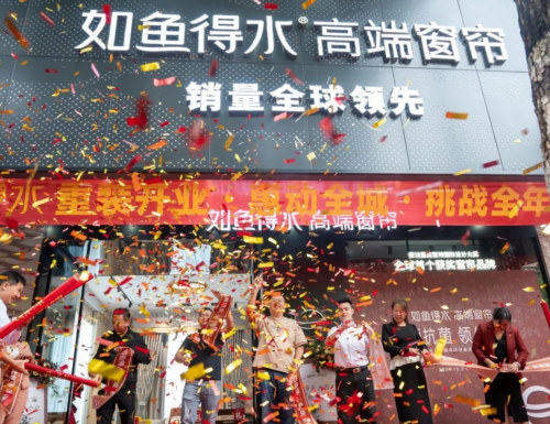 一路乘风破浪迈向胜利的彼岸高端窗帘品牌代理选如鱼得水(图2)
