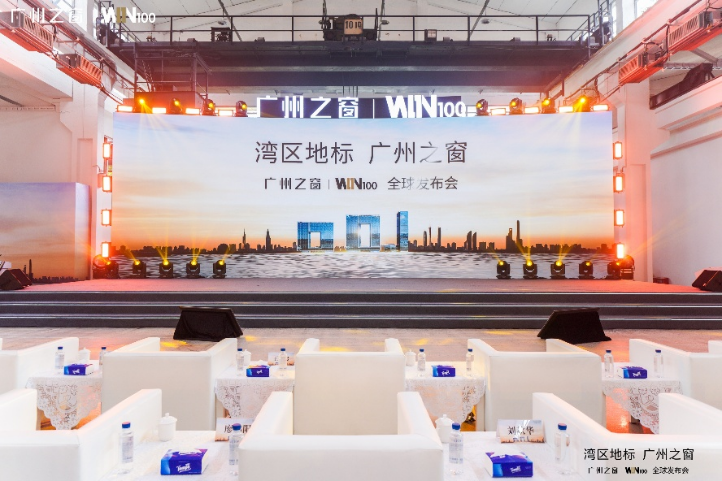 00全球发布会召开广州之窗WIN1(图4)