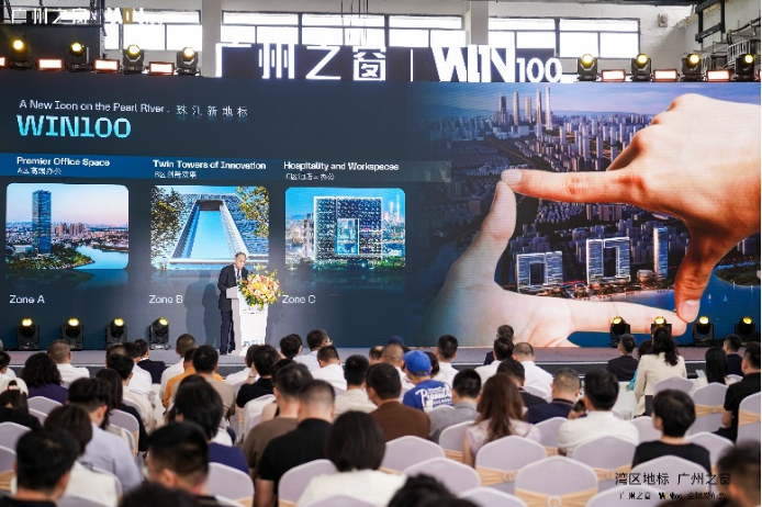 00全球发布会召开广州之窗WIN1(图3)