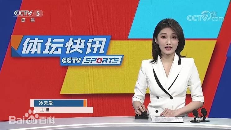 明：中国第一个体育直播谈话节目的诞生央视杨君访谈央视体育中心副主任程志(图12)