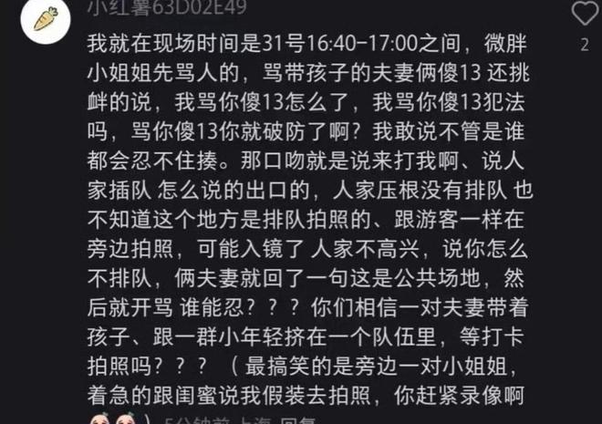 ！兔帽女是否打小孩成最大争议迪士尼情侣现身医院伤势成疑(图5)