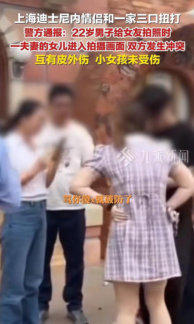 ！兔帽女是否打小孩成最大争议迪士尼情侣现身医院伤势成疑(图9)
