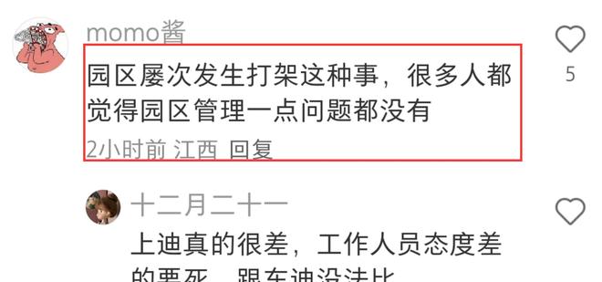 ！兔帽女是否打小孩成最大争议迪士尼情侣现身医院伤势成疑(图12)