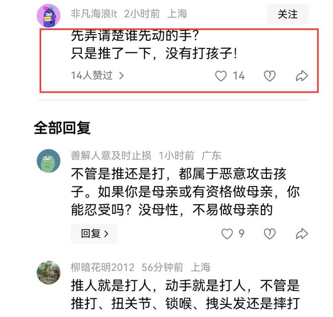 ！兔帽女是否打小孩成最大争议迪士尼情侣现身医院伤势成疑(图7)
