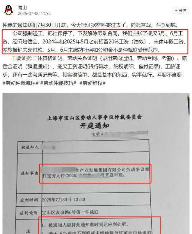 裸辞”老板被曝跑路有黑料曝光上海千亿集团暴雷！员工被逼“(图3)