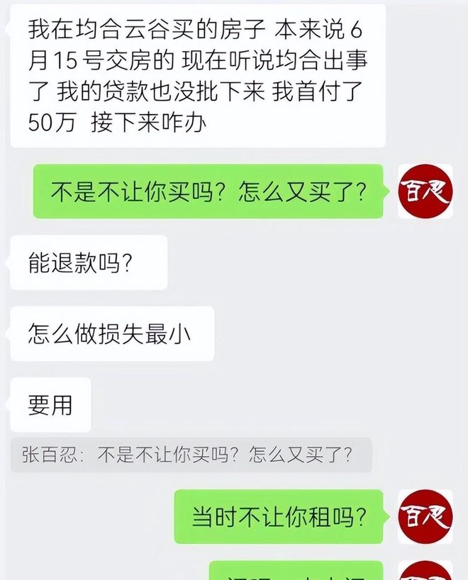 裸辞”老板被曝跑路有黑料曝光上海千亿集团暴雷！员工被逼“(图7)
