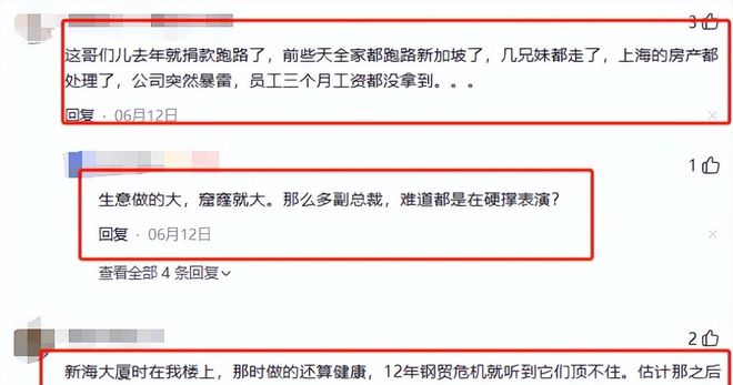 裸辞”老板被曝跑路有黑料曝光上海千亿集团暴雷！员工被逼“(图12)